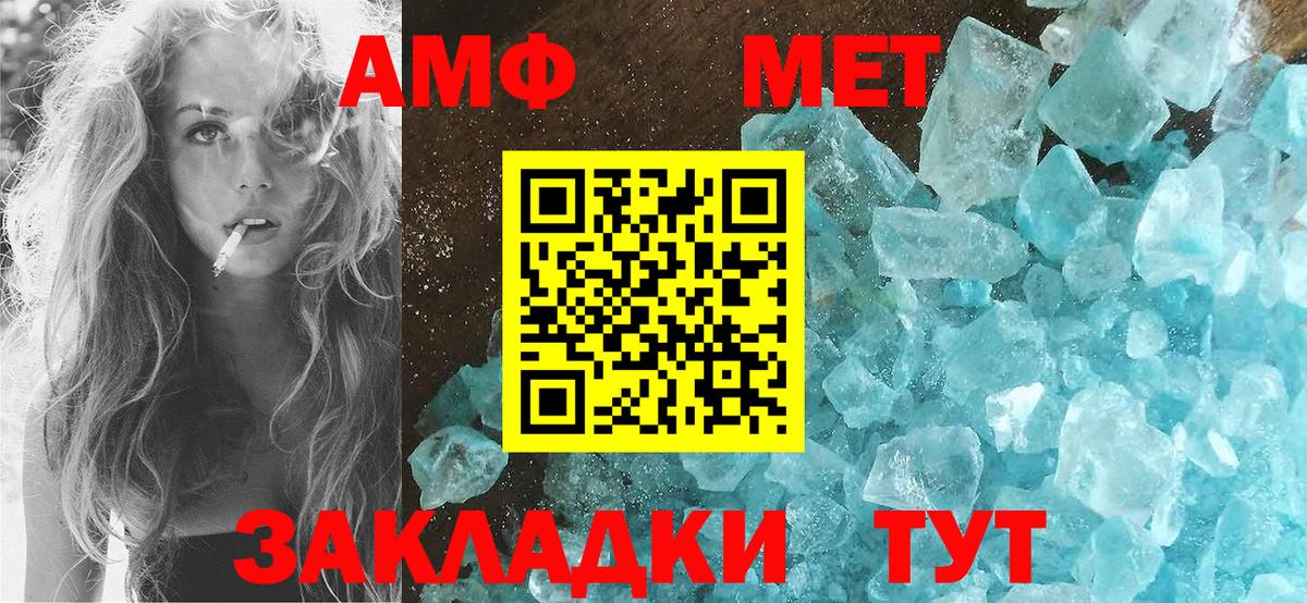 Amphetamine 97% Зеленогорск