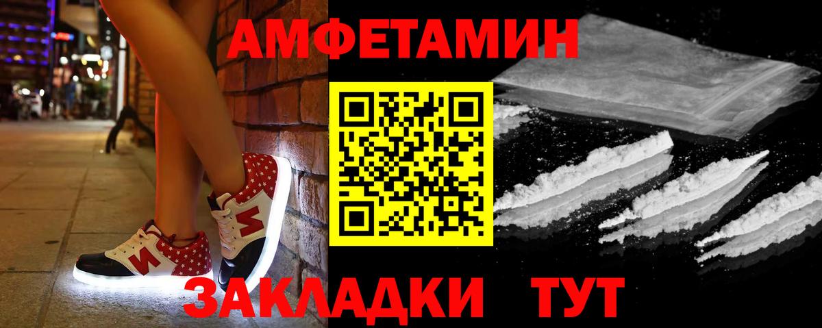 АМФЕТАМИН  Вход с VPN  Зеленогорск  АМФЕТАМИН Premium 
