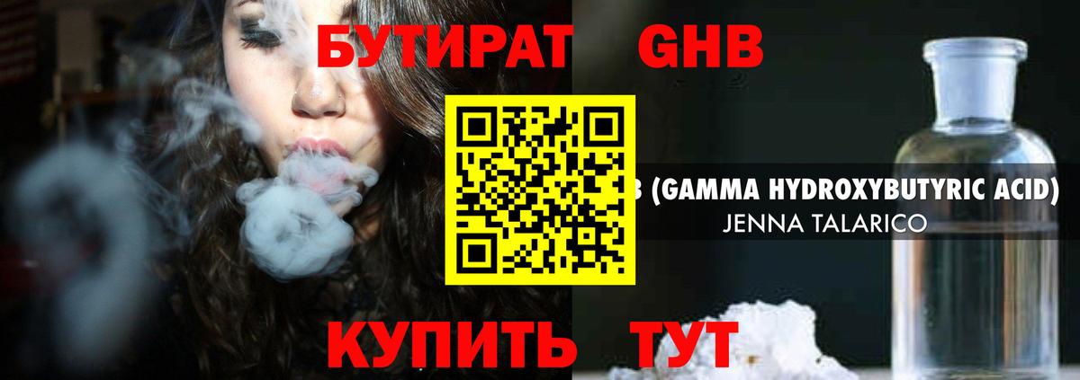 Бутират Butirat  Вход с VPN  Бутират  Зеленогорск 