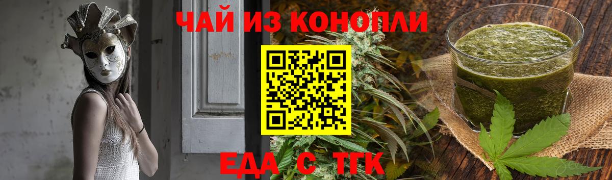 Зеленогорск  Еда ТГК марихуана  Вход с VPN 
