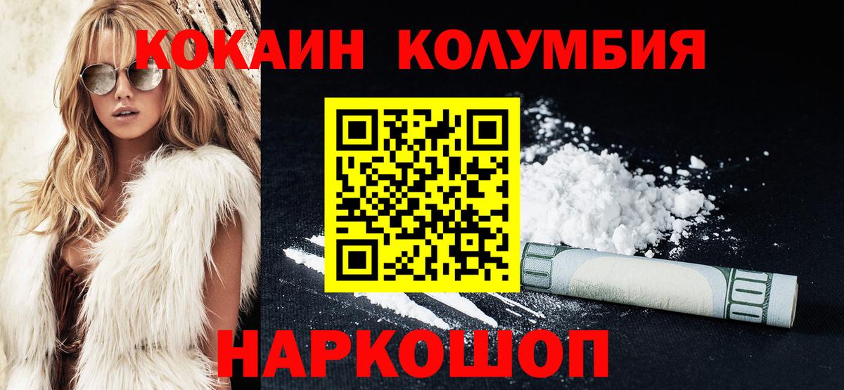 Зеленогорск  КОКАИН 99%  COCAIN 99%  Вход с VPN 
