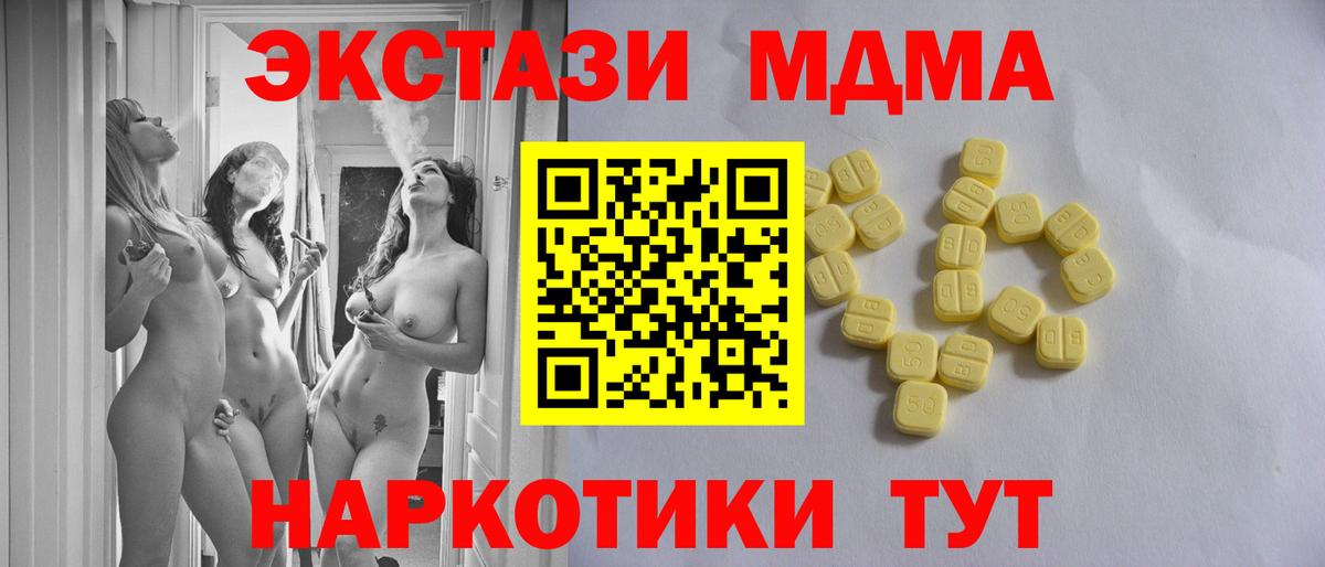ЭКСТАЗИ  ЭКСТАЗИ Cube  Вход с VPN  Зеленогорск  ЭКСТАЗИ Punisher 