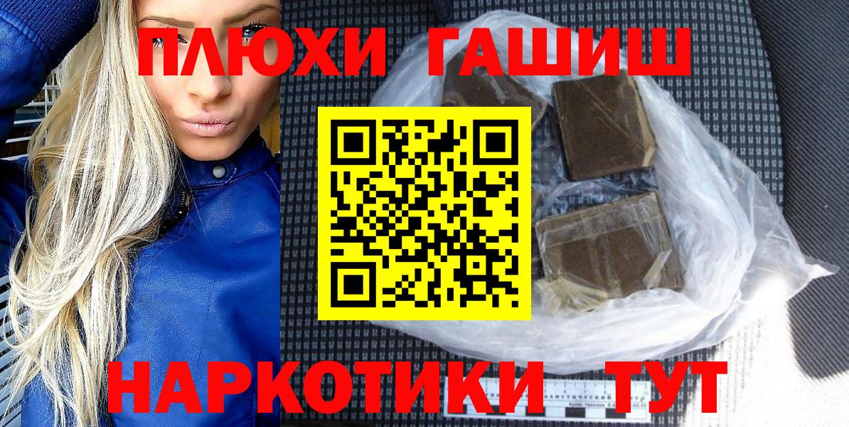 Зеленогорск  Гашиш ice o lator  Вход с VPN 