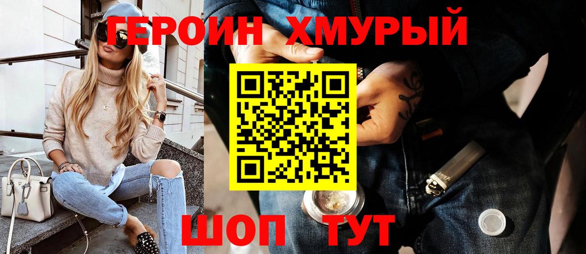 Героин Афган Зеленогорск