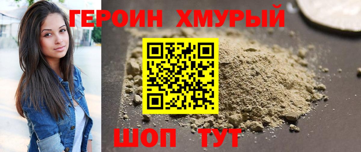 Зеленогорск  Героин белый  Вход с VPN 