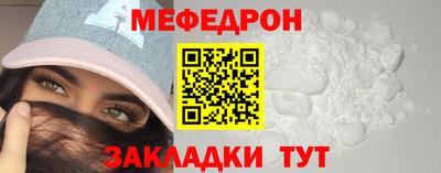 меф Кунгур