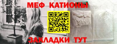 меф Кунгур
