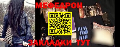 меф Кунгур