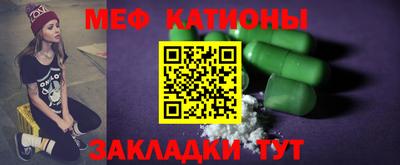 меф Кунгур