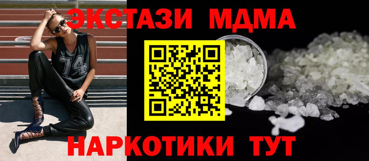 MDMA  Вход с VPN  Зеленогорск  МДМА кристаллы 