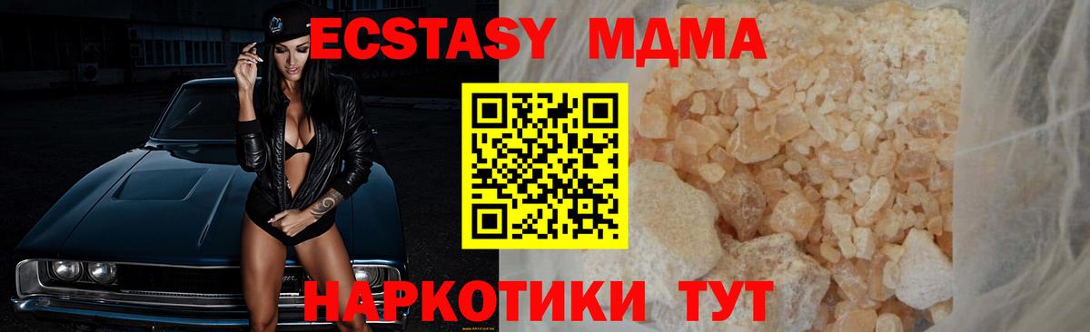 МДМА Molly Зеленогорск