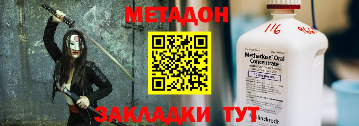 Метадон VHQ  Вход с VPN  KRAKEN ссылка  Метадон methadone  Зеленогорск 