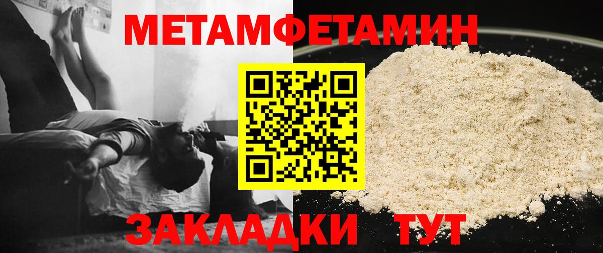 МЕТАМФЕТАМИН Methamphetamine Зеленогорск