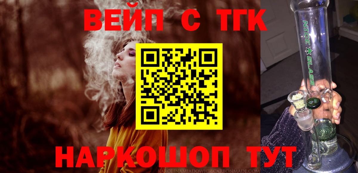 ТГК Wax  Вход с VPN  Дистиллят ТГК THC oil  Зеленогорск 